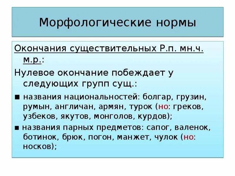 Нулевое окончание у существительных. Существительное с нулевым окончанием. Когда в существительных нулевое окончание. Глаголы с нулевым окончанием. Нулевое окончание есть в словах