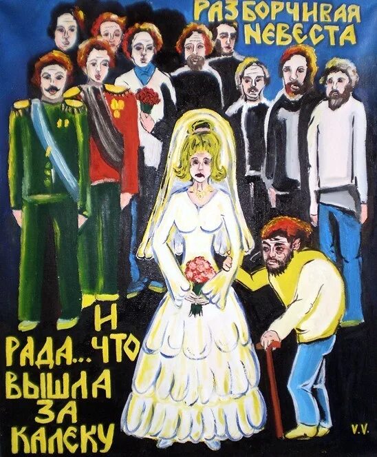 басня разборчивая невеста. п а федотов разборчивая невеста. крылов разборчивая невеста иллюстрации. басня крылова разборчивая невеста текст. картина федотова разборчивая невеста.