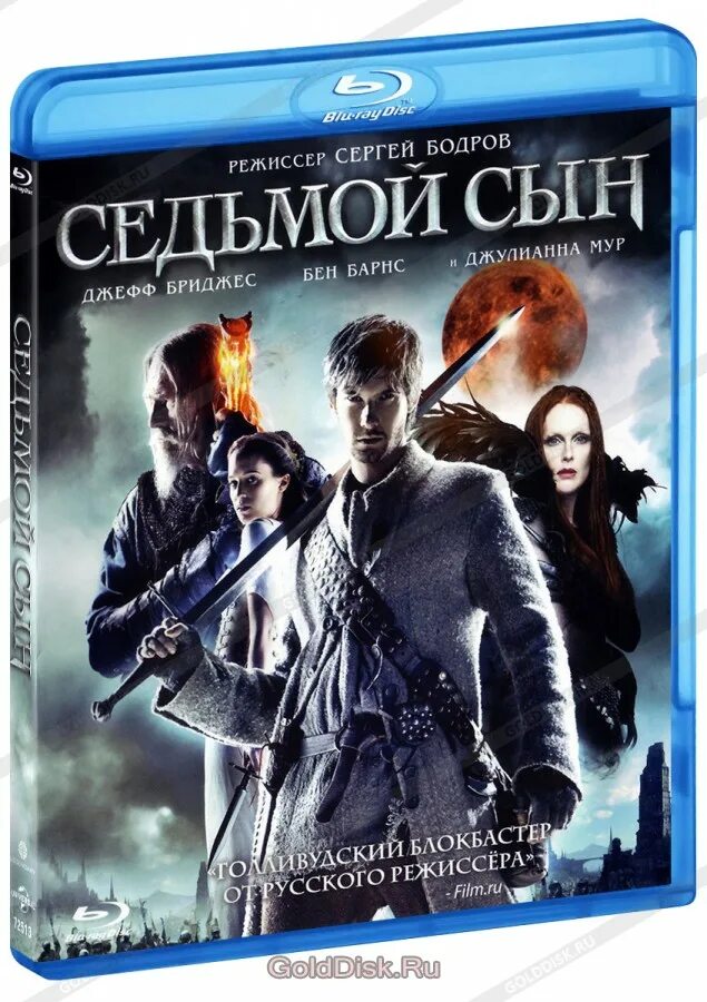 Почему 7 сын 7 сына. Седьмой сын (blu-ray). седьмой сын (dvd). седьмой сын книга.