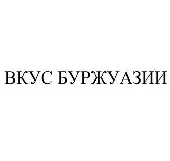 Буржуазии нерюнгри