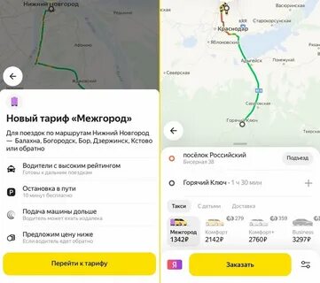 Сколько км от нижнего новгорода до кстово