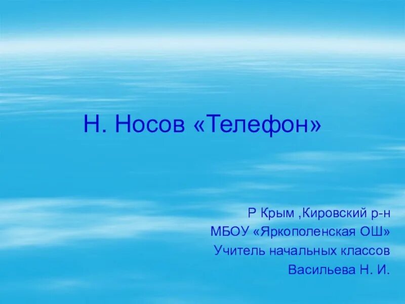 Дорогие любимые родные женский портрет 3 класс презентация. Стихи на свободную тему. Дорогие любимые, родные. Женский портрет.изо 3 класс презентация. Носов телефон. Телефон носов презентация 3 класс