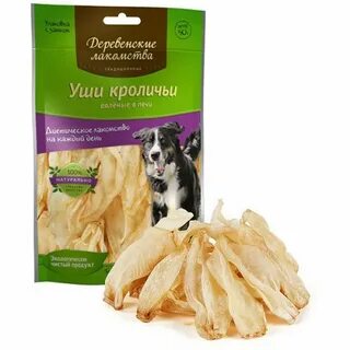 Лакомства для собак уши кроличьи