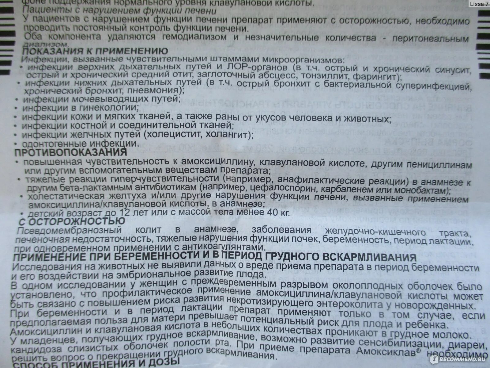 Амоксиклав принимать до или после еды таблетки. Антибиотики при гайморите амоксиклав. Антибиотики при синусите амоксиклав. Амоксиклав при гайморите детям суспензия. Амоксиклав при инфекционных заболеваниях.