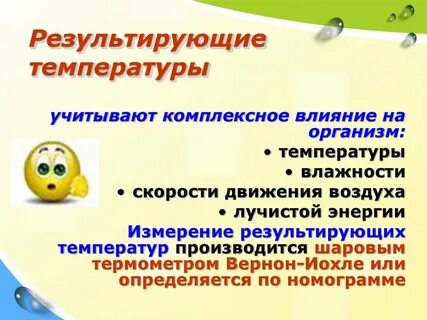 Комплексное воздействие