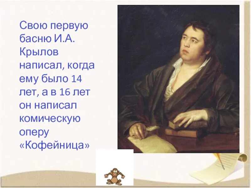 Сам первый написал