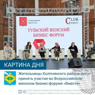 Женский форум тула