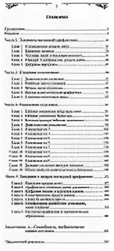 Книга системы быстрого счета. Быстрый счет книга. сравнять счет книга. книга система быстрого счёта по трахбергу.