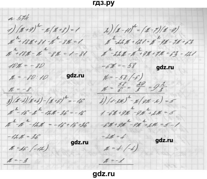 Алгебра 7 класс мерзляк 792. Алгебра 7 класс Мерзляк номер 574