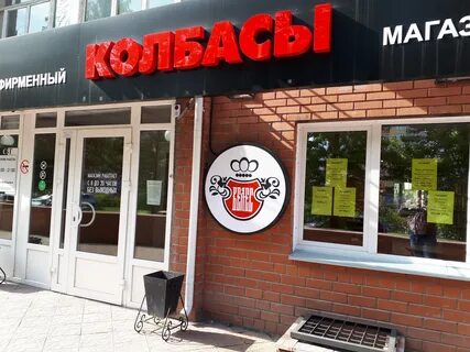 Велес тюмень