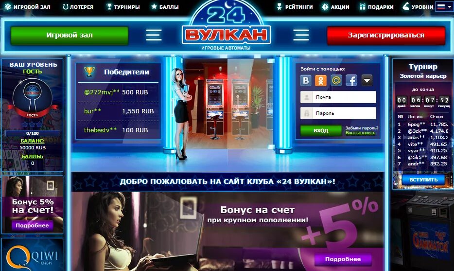 Игровой клуб вулкан клуб часа vulkan 24online. Вулкан 24.