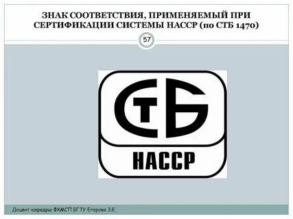 Национальная система сертификации