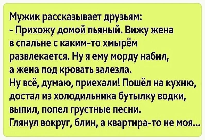 Анекдоты. Смешные анекдоты. Смешные анекдоты рассказывать. Расскажите смешной анекдот.