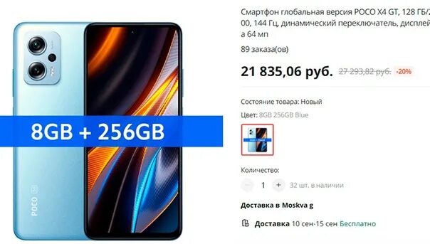 Poco x4 gt 8 256. Poco x4 gt 8/256gb динамики. поко 4 про на 256 гигов. poco x4 256. x4 gt.