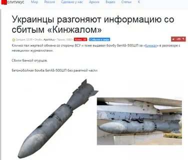 Сбитый что значит