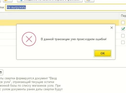 Ошибка в 1с поле объекта не обнаружено