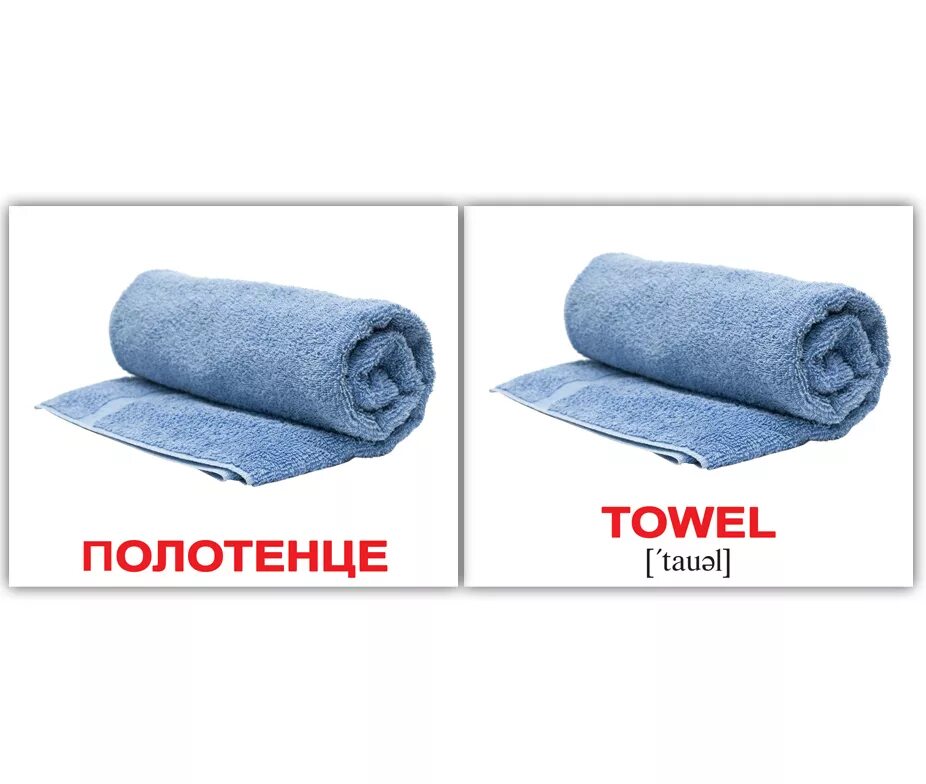 загадка про полотенце. полотенце слово. рушник презентация. образование слова полотенце. рушник.