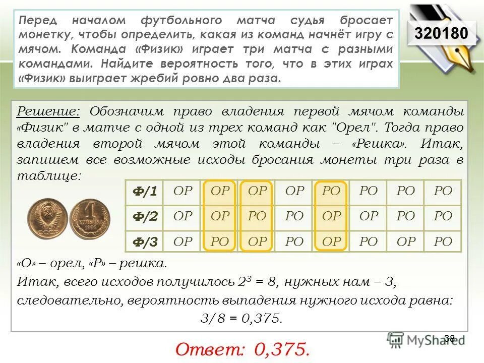 Как выиграть в монетку. Как выиграть в монетку. Разбитый кулак монетка. Кулаки после игры в монетку. Монеты игры с монетами.