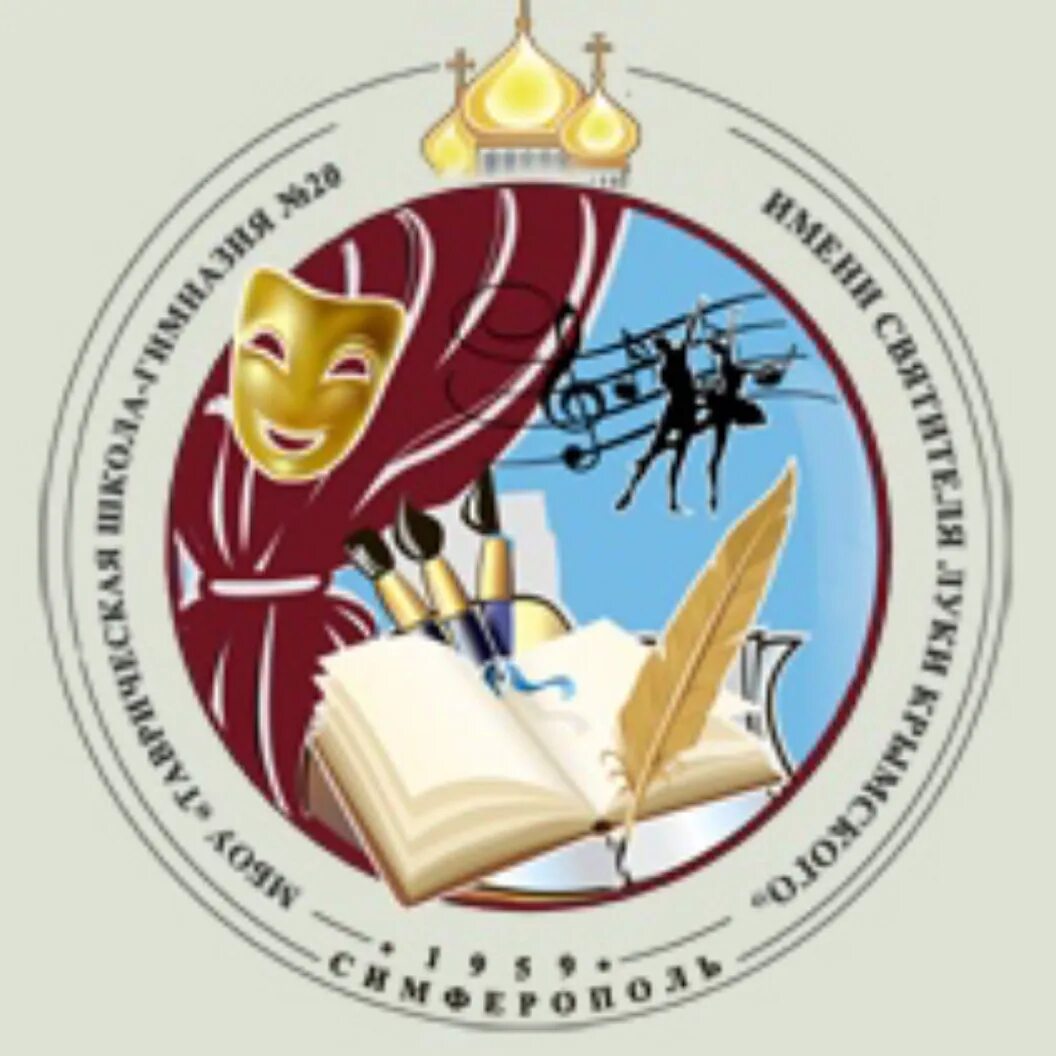 20 школа гимназия имени святителя луки симферополь. Мбоу сош 23 симферополь картинки. 20 школа гимназия симферополь. Таврическая школа гимназия 20. Таврическая гимназия симферополь.