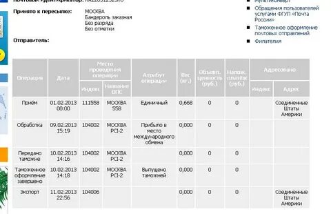 За какое время дойдет посылка