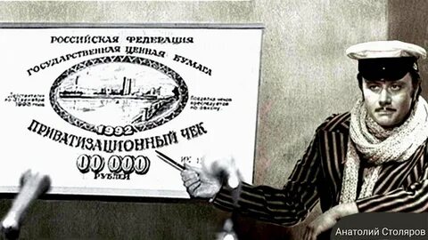 Ваучеры в 90