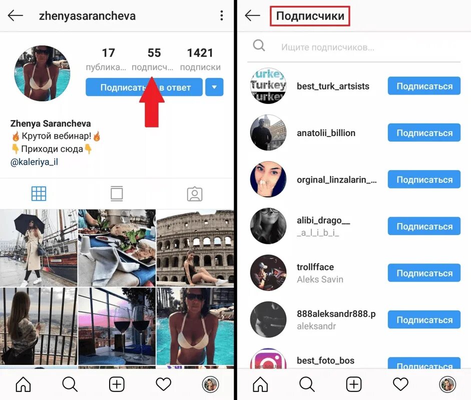 Подписчиков в инстаграме. Подписка в инстаграме. Страничка в инстаграме. Почему не видно подписки и подписчиков