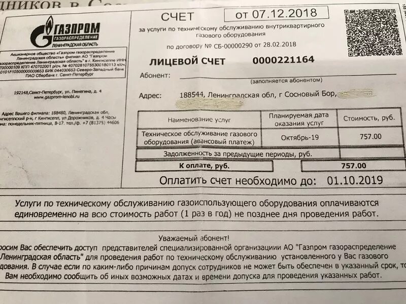 Вдго в платежке