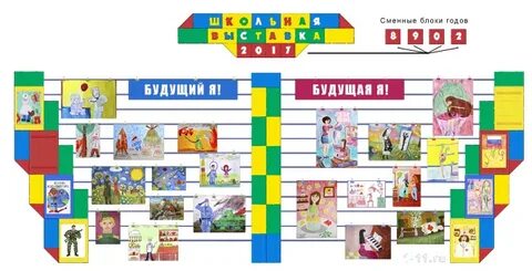 Выставка в начальной школе