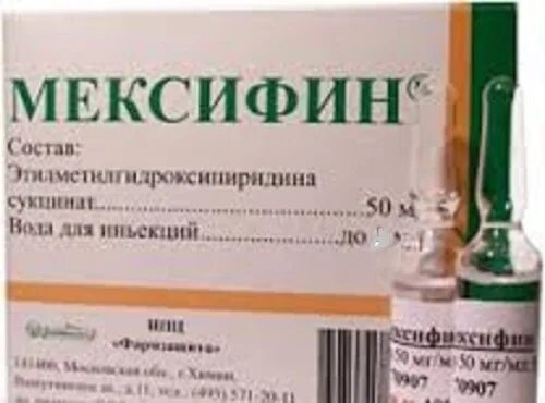 Мексифин инструкция по применению. Мексифин 50 мгмл. мексифин ампулы. мексифин таблетки. мексифин уколы 2 мл.