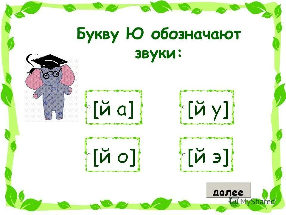 Звук и буква ф. Какие звуки обозначает буква ф. Буква ф урок. Согласные по твердости и мягкости таблица. Буква ф презент.