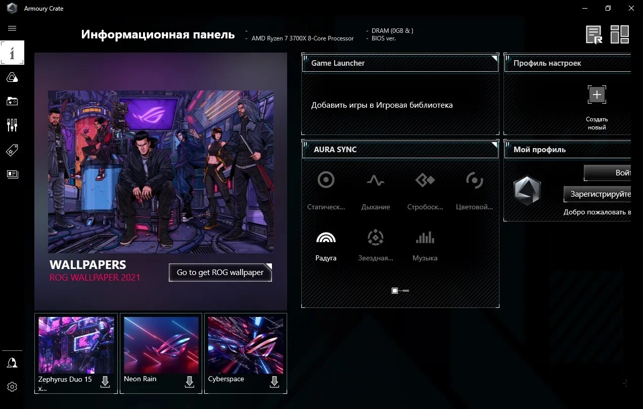 Armoury crate uninstall tool. Asus rog armoury crate. Armoury crate & aura creator. Armoury crate. Armoury crate uninstall tool.