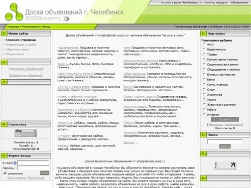объявления новокузнецк. доска объявлений пенза. телегазета новокузнецк. Zxcc ru доска бесплатных объявлений. доска объявлений новокузнецк.