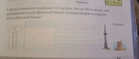 Сколько метров в высоту HeatProf.ru