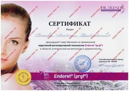 Ординатура по косметологии