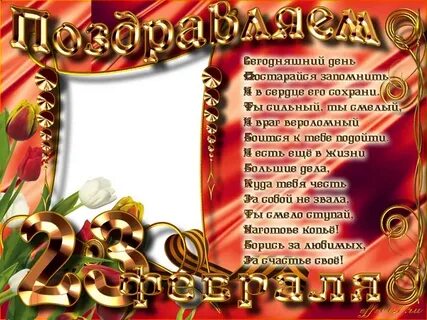 Вставить имя