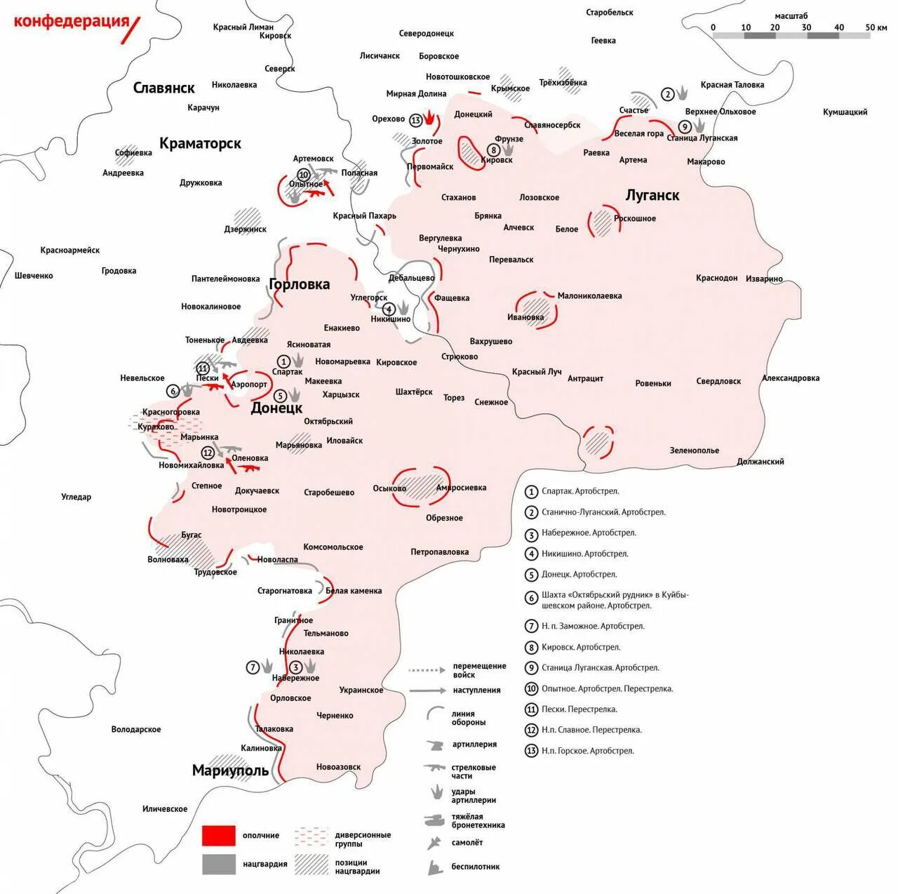 Представьте характеристику населения новороссии. Карта боевых действий Донбасс 2020. Луганская народная Республика карта боевых действий. Новороссия 2014 карта. Карта боевых действий Донецкой и Луганской области подробная.