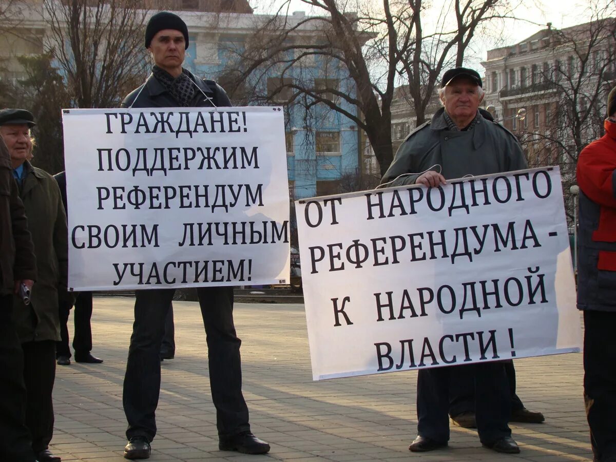 Референдум законно. Референдум. Референдум и митинг за сохранение СССР.