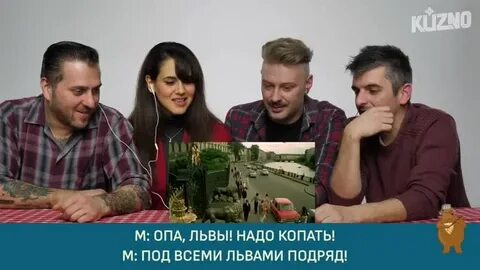 Итальянцы kuzno смотрят