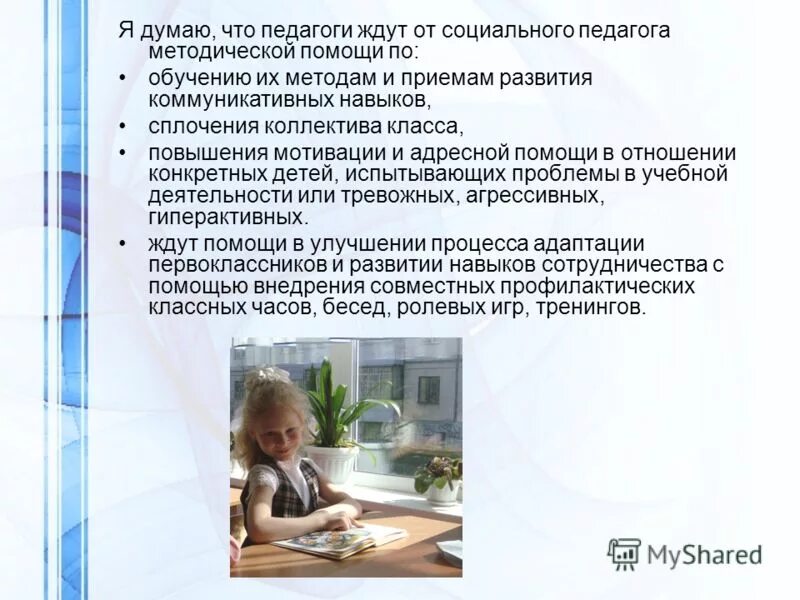 Что ждет от учителя родитель. Школа ждет. Что можно ожидать от учителя. Мемология ситуации. Классный классный учитель.