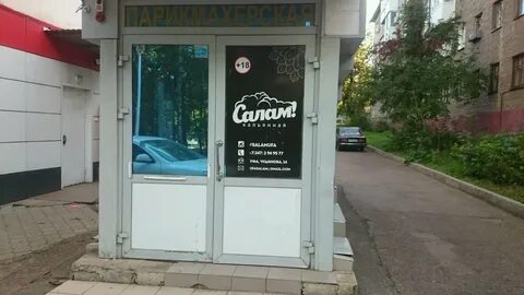 Салам уфа