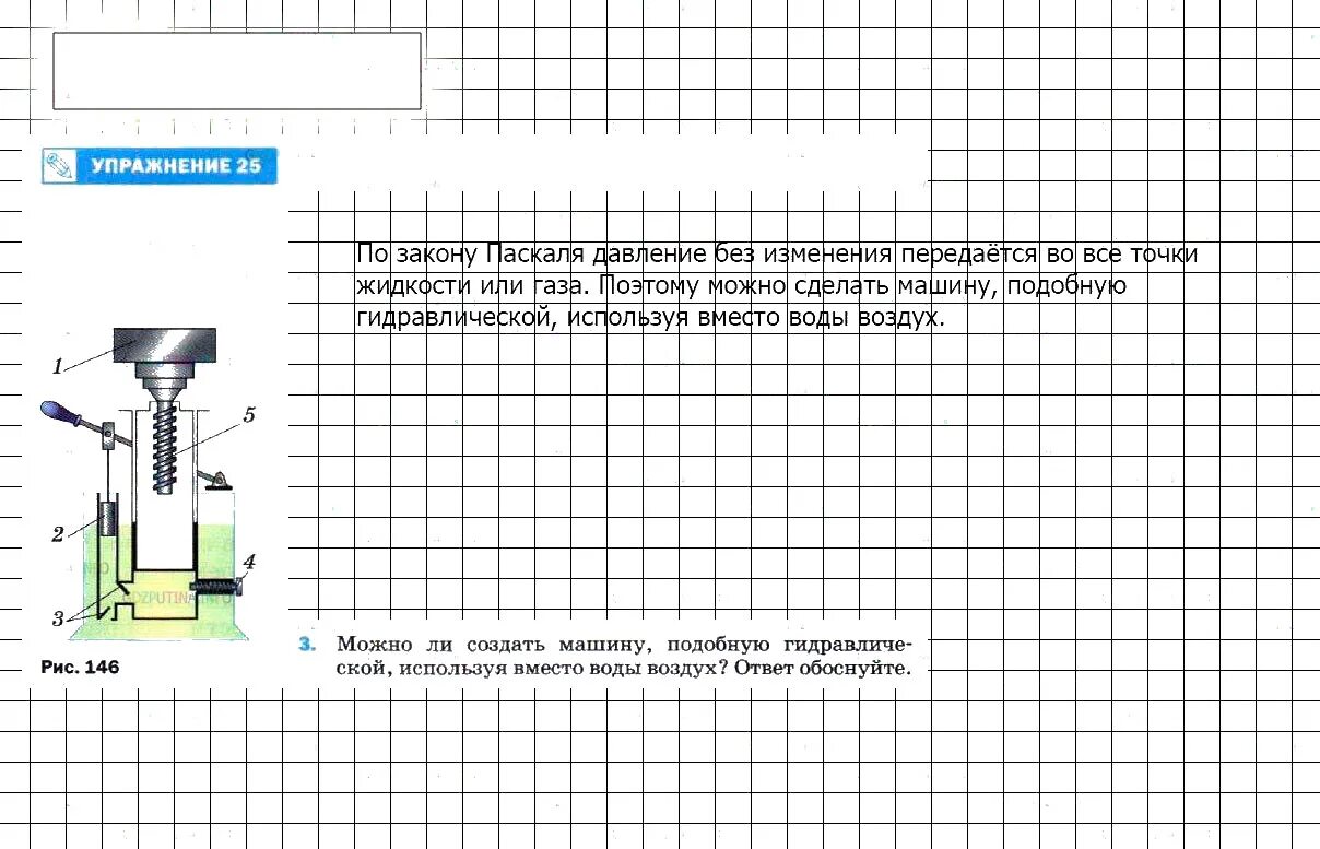 физика 7 класс перышкин упр 38. решение задач по физике 7 класс перышкин. упражнение 26 по физике 7 класс перышкин. физика 7 класс перышкин упр 38. физика 7 класс перышкин задачник гдз.