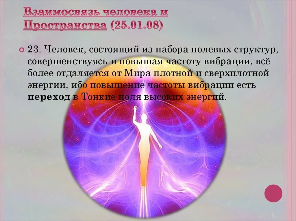 Частота вибраций. Частота вибраций