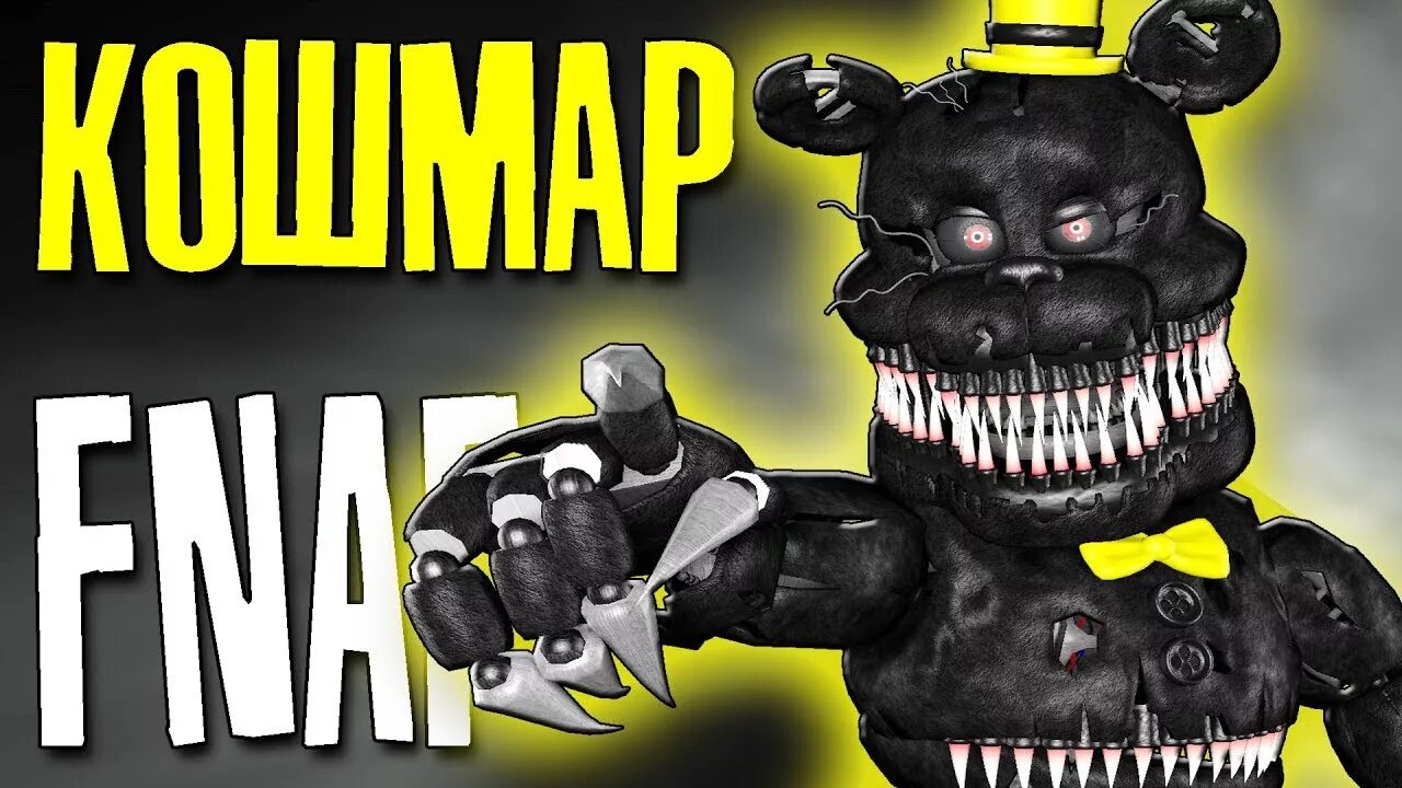 Ютубе кошмар. Ютубе кошмар