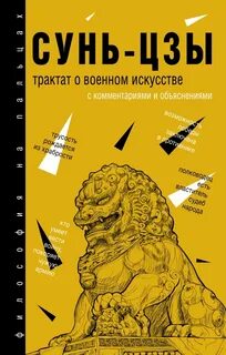Объяснение судьбы