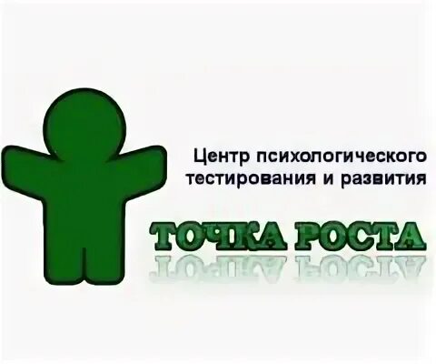 Центр психологического тестирования. Тестирование профориентация. Социально-психологического тестирования обучающихся. Социально психологическое тестирование в школе. Социально-психологическое тестирование курск.
