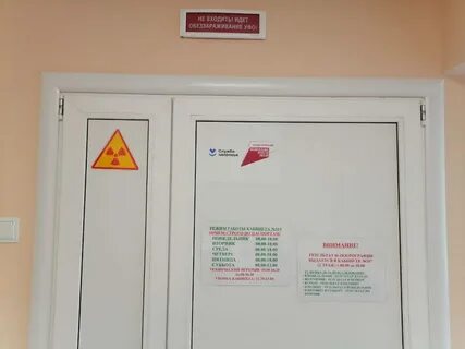 График работы поликлиник балаково