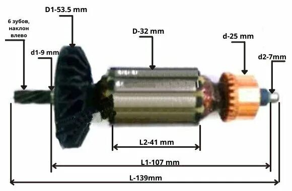 Якорь на дрель конаково 1511. Параметры ротора. Параметры ротора. Якорь для болгарки dwt ws-180 sl/d/t (l-185/43). Ротор характеристики моделей.