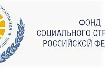 Фонд социального страхования на прозрачном фоне. ФСС РФ. ФСС логотип. Логотип фонда социального страхования Российской Федерации. Фсс россии телефон