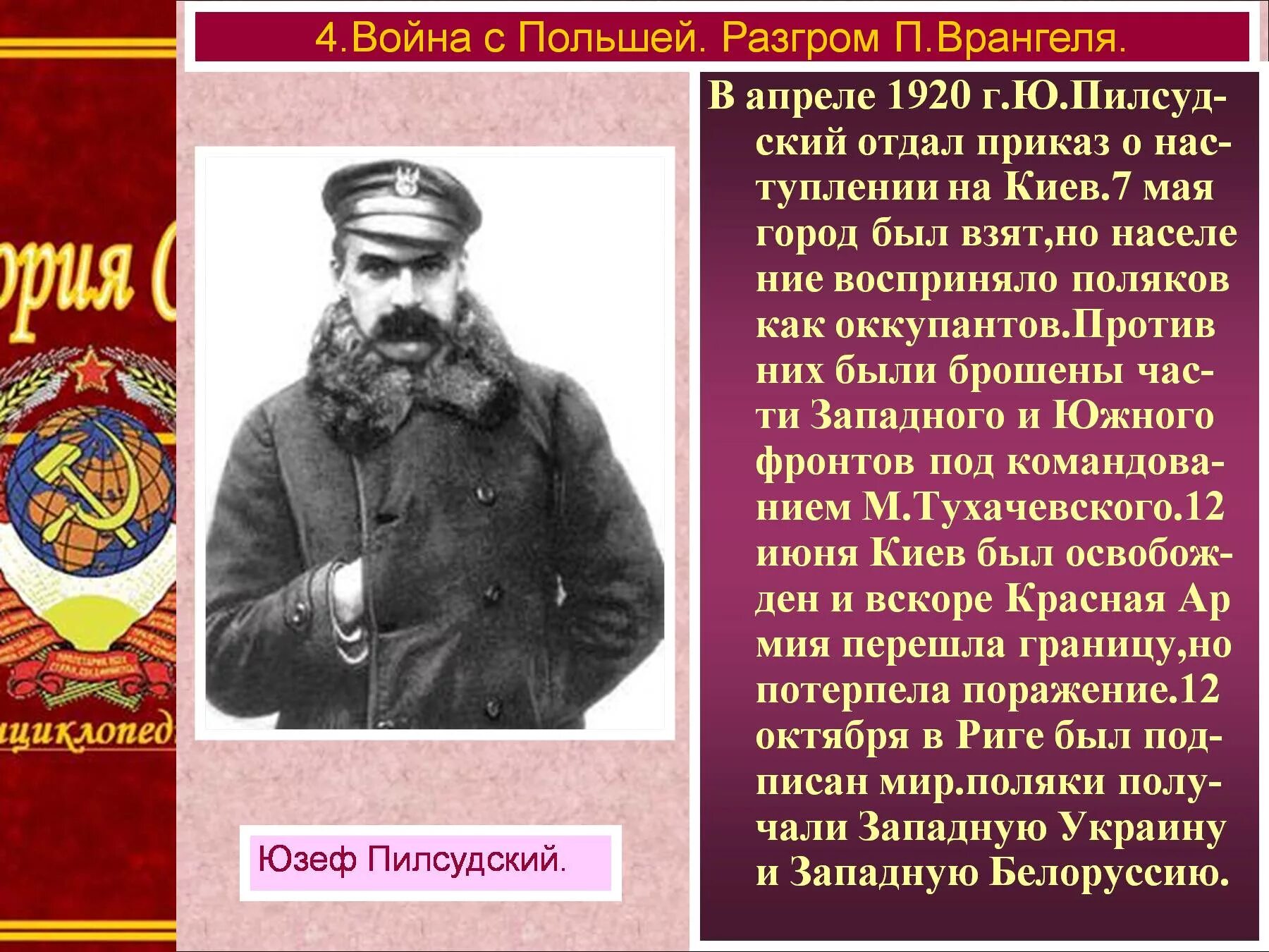 Б разгром врангеля. Разгром врангеля в гражданской войне.