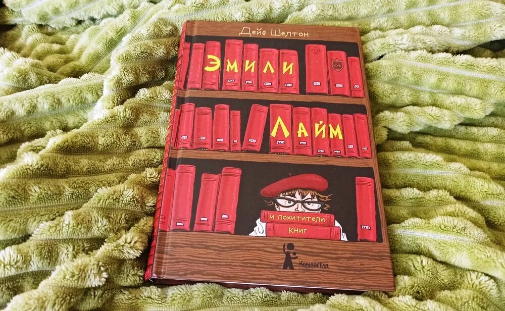 Похитители книг 2004. Похитители красок книжка. похитители книг альбом.